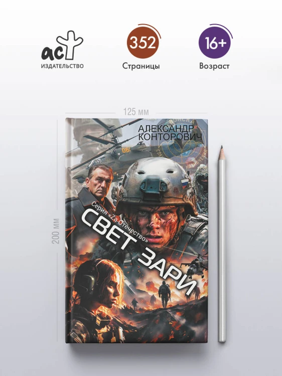 Свет зари