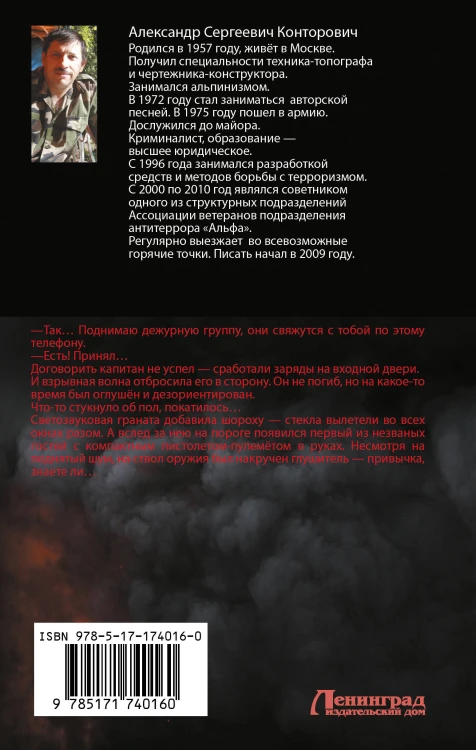 Свет зари
