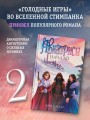 Авиатрисы. Начало