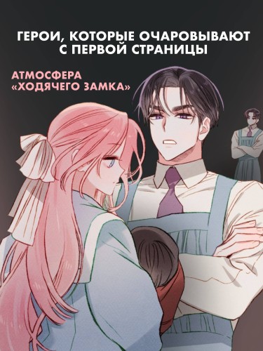 Я воспитываю черного дракона. Том 1