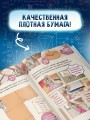 Исчезновение в парижском экспрессе. Книга-квест с наклейками