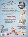 Исчезновение в парижском экспрессе. Книга-квест с наклейками