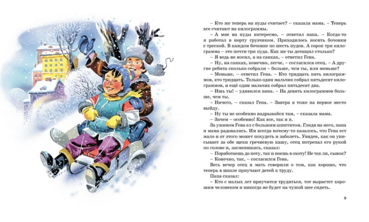 Мишкина каша (нов.обл.)