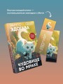 Чудовище во мраке