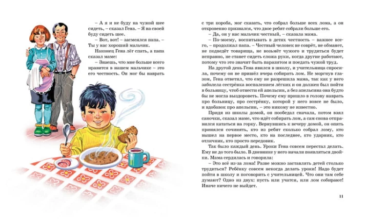Мишкина каша (нов.обл.)