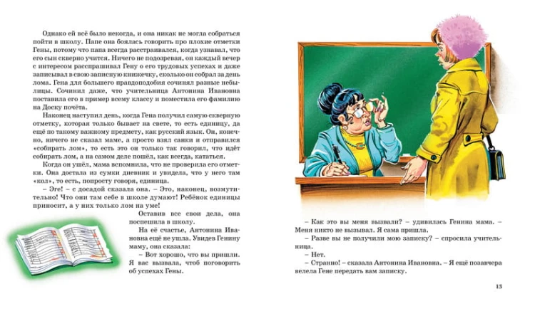Мишкина каша (нов.обл.)