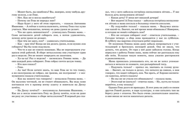 Мишкина каша (нов.обл.)