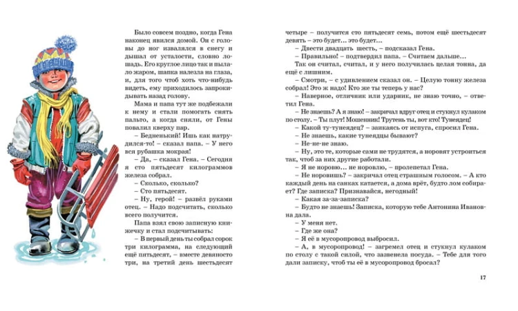 Мишкина каша (нов.обл.)