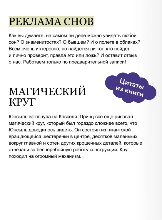 Лавка сновидений Юнсыль