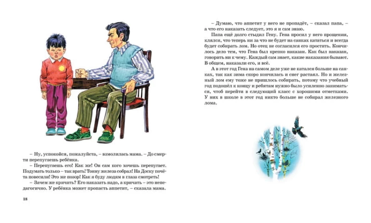 Мишкина каша (нов.обл.)