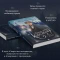 Темный двойник Корсакова. Оккультный детектив