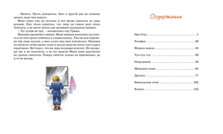Мишкина каша (нов.обл.)