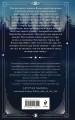 Темный двойник Корсакова. Оккультный детектив