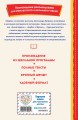 Чудесный доктор. Рассказы (ил. Е. Захаревич)