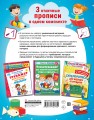 Учимся писать! Уникальная методика для развития мелкой моторики дошкольника