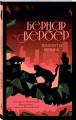 Комплект из 3-х книг (Завтрашний день кошки + Ее величество кошка + Планета кошек)