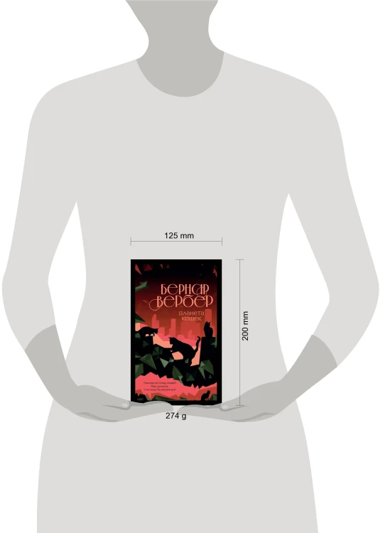 Комплект из 3-х книг (Завтрашний день кошки + Ее величество кошка + Планета кошек)