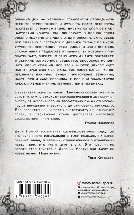 Трупорот и другие автобиографии