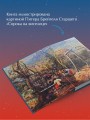 Сорока на виселице