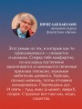 Сорока на виселице