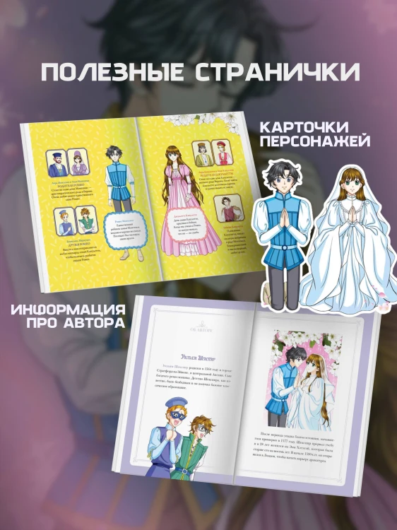 Ромео и Джульетта