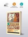 Старомодная девушка