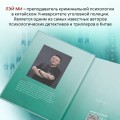 Шепот греха