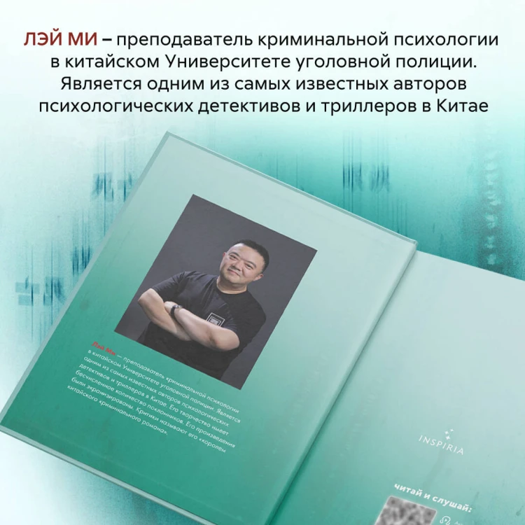 Шепот греха