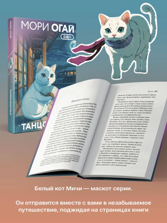Танцовщица