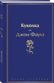 Куколка