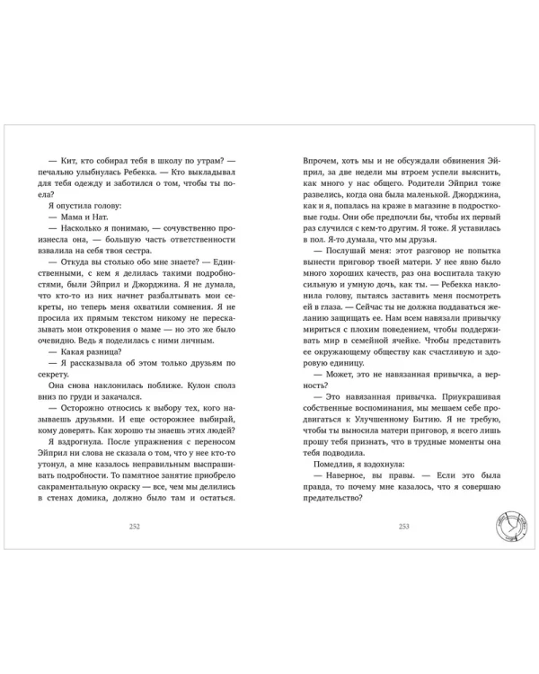 Будет больно2.webp
