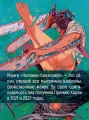 Человек-бензопила. Том 13 - Всего лишь животные.4.webp