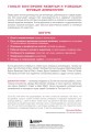 Анимация в видеоиграх. Полное руководство для игрового аниматора. 2-е издание