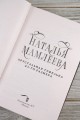 Хрустальная туфелька 43-го размера