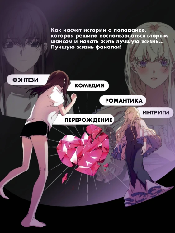 Момент, когда злодейка полюбила. Том 1