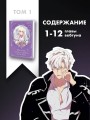 Момент, когда злодейка полюбила. Том 1