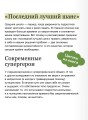 Попробуй, ты сможешь! 12 супернавыков для развития инициативности, устойчивости и самостоятельности у школьников