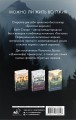 Трилогия "Братство ворона"