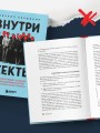 Внутри секты. Почему люди попадают под влияние культов и можно ли им помочь