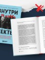 Внутри секты. Почему люди попадают под влияние культов и можно ли им помочь