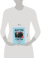Внутри секты. Почему люди попадают под влияние культов и можно ли им помочь