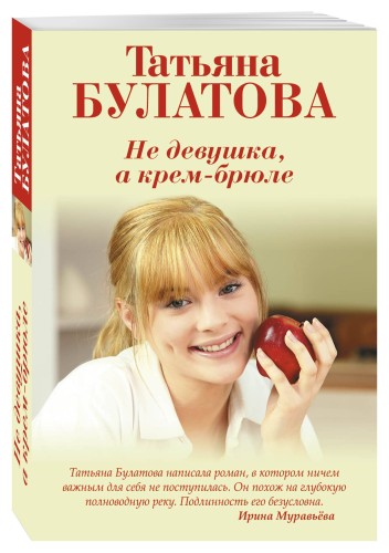 Ты у меня одна (комплект из 2 книг)