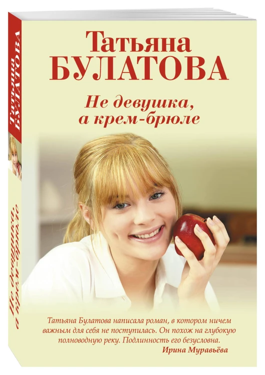 Ты у меня одна (комплект из 2 книг)