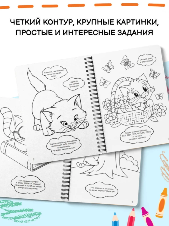 100 милых котиков. Большая раскраска