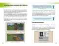 Как выжить в MINECRAFT. Полный гайд по режиму выживания от EugenBro (эксклюзивное издание с открыткой)