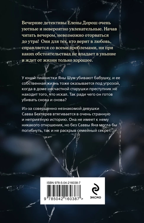 Французское наследство