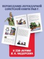 Сказки. Рисунки В. Конашевича