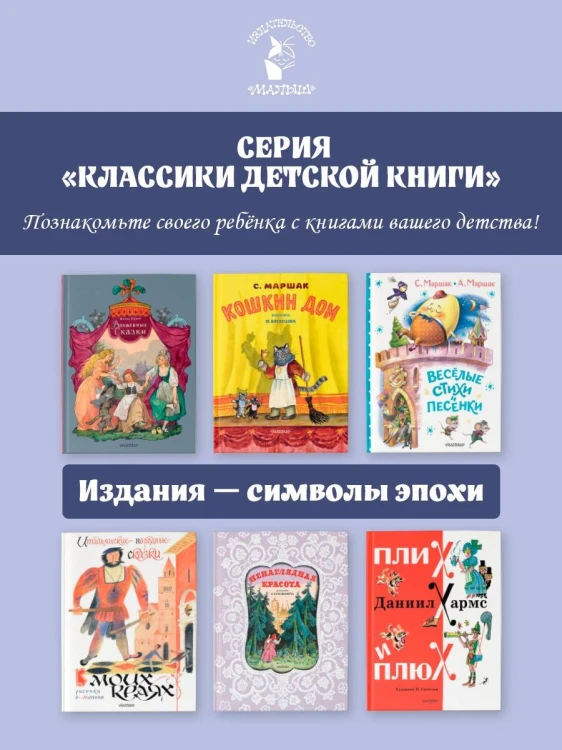 Сказки. Рисунки В. Конашевича
