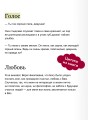 Гранатовый браслет. Вечные истории