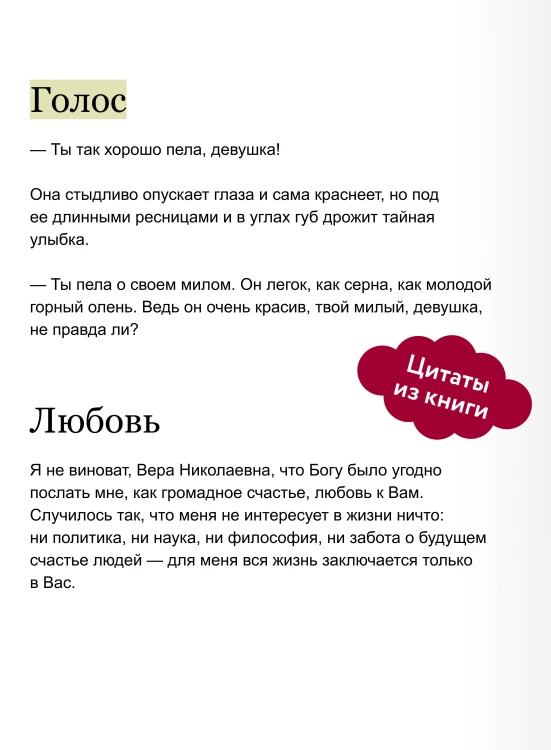 Гранатовый браслет. Вечные истории